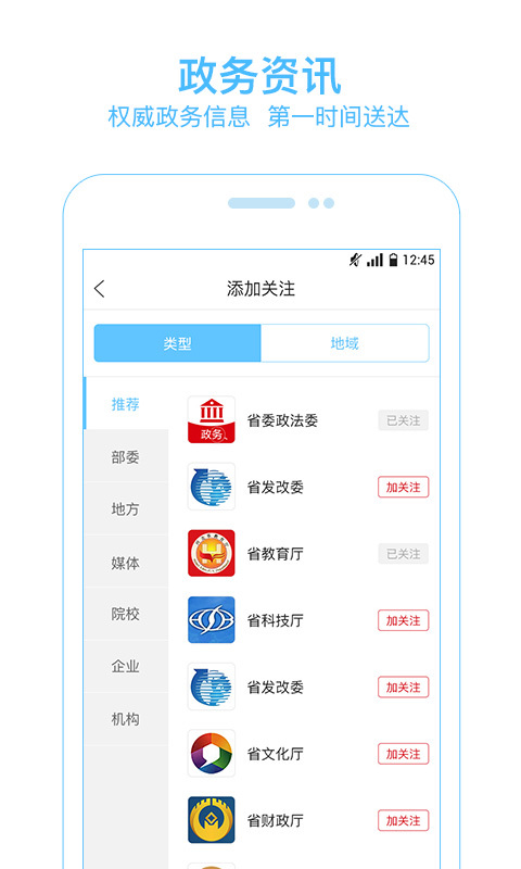 河北日报app下载安装手机版 v6.5.4 最新版