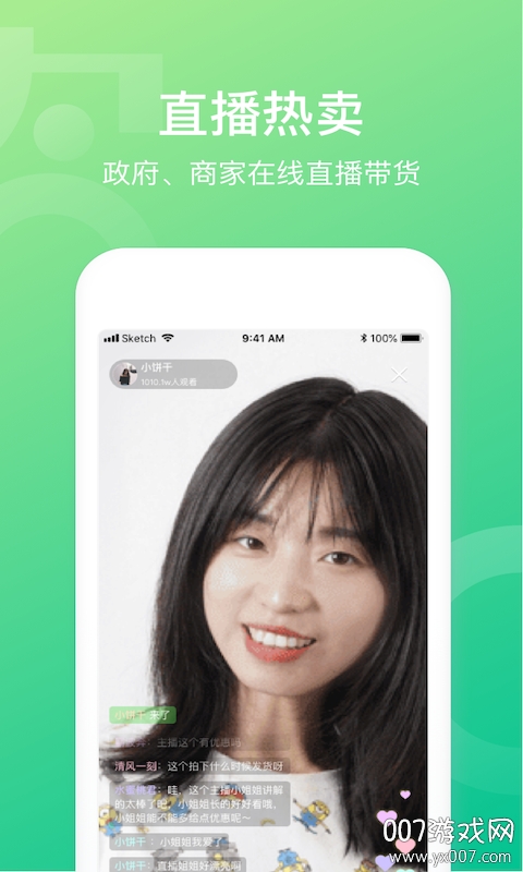 网上农博app备年货版 v4.5.8 最新版