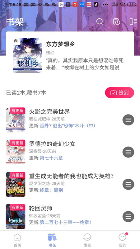 少年梦阅读app最新版下载 v1.4.0 安卓版