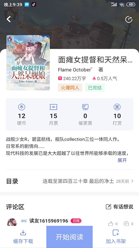 少年梦阅读app最新版下载 v1.4.0 安卓版