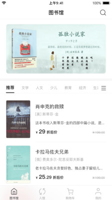 书壳app最新版下载 v23.6.27 安卓版