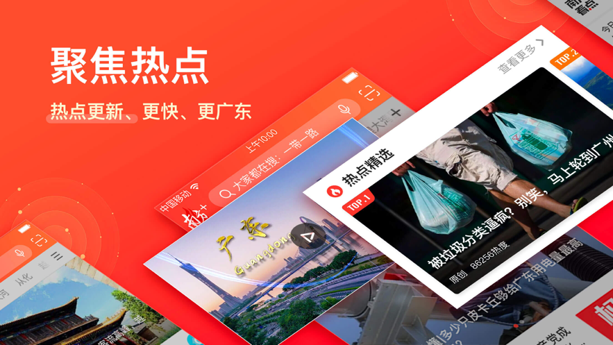 南方Plus app下载安装 v12.5.0 最新官方版