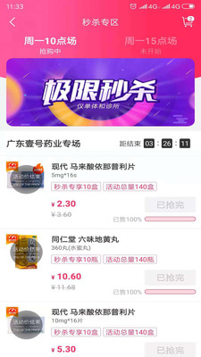 1药城官方下载(原方块1) v7.0.09 官方最新版