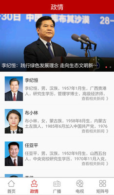 腾格里新闻客户端APP新版本下载(奔腾融媒) v5.4.9 官方版