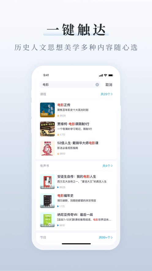 三联中读app官方版 v10.7.0 最新版