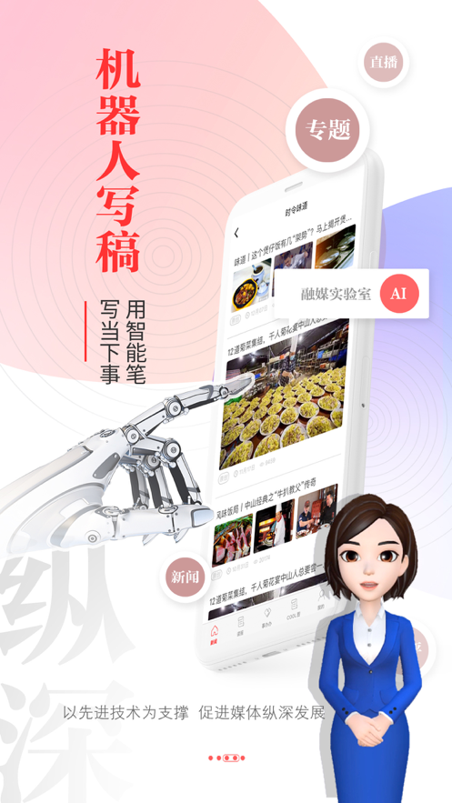中山plus客户端下载 v8.3.03.1