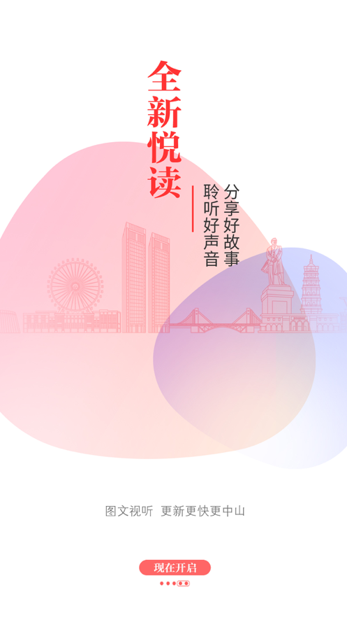 中山plus客户端下载 v8.3.03.1