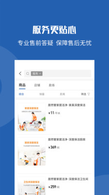 居然之家洞窝app最新版下载 v3.2.1 官方版