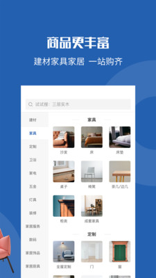 居然之家洞窝app最新版下载 v3.2.1 官方版