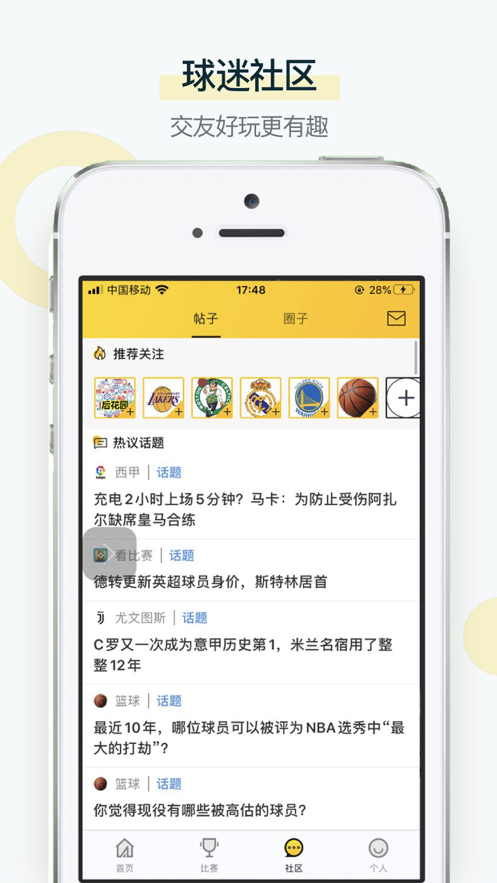 a8体育直播官方下载 v5.7.25 安卓版