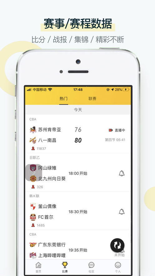 a8体育直播官方下载 v5.7.25 安卓版