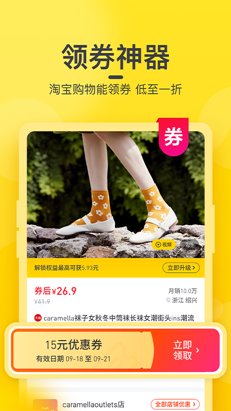 蜜源app官方下载 v6.8.50 安卓版