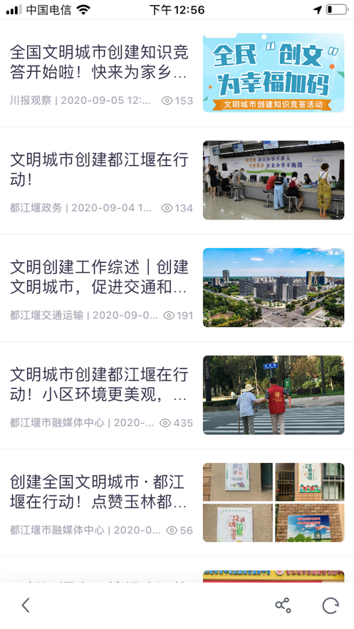 都江堰发布客户端下载 v2.2.2 最新版