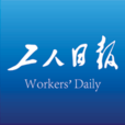 工人日报手机客户端下载 v4.0.2 官方最新版