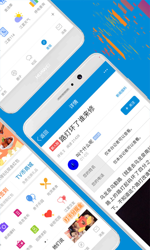 掌握江夏app最新版下载 v6.5.0 官方版