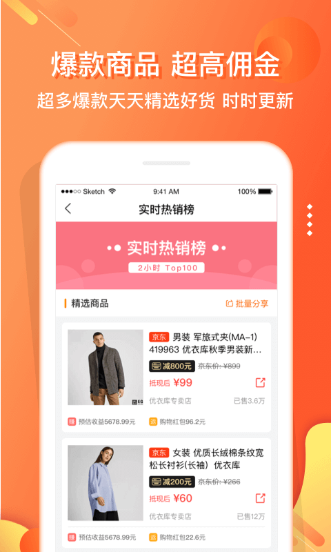 嗖嗖app官方下载(改名电子红包) v5.9.8 最新版