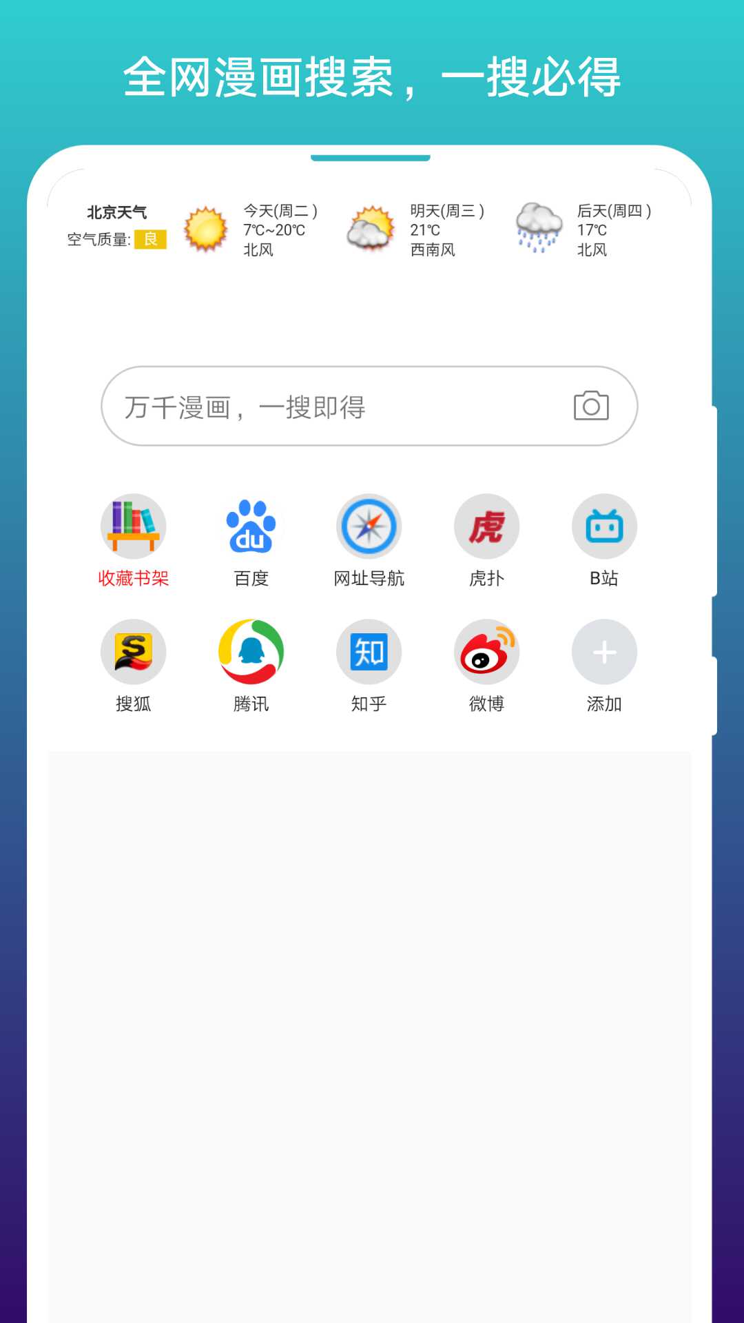 免费漫画阅站app最新版下载(阅站漫画) v1.1.280 官方正版