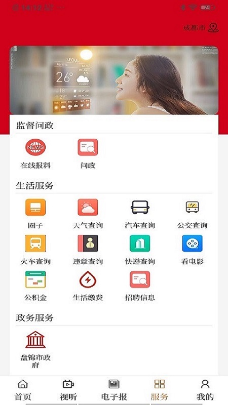 盘锦发布官方版 v3.0.8 安卓版