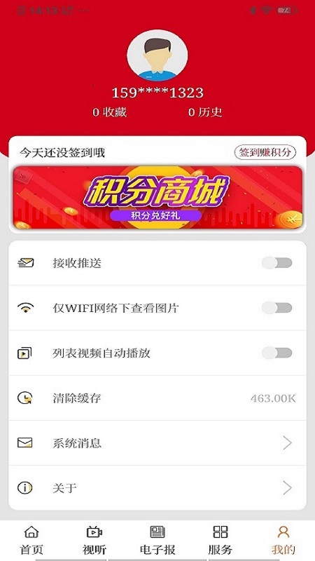 盘锦发布官方版 v3.0.8 安卓版