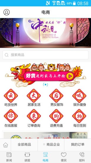 湛江云媒app最新版下载 v5.2.8 官方版