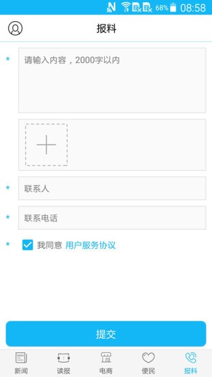 湛江云媒app最新版下载 v5.2.8 官方版