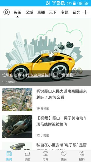 湛江云媒app最新版下载 v5.2.8 官方版