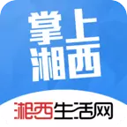 掌上湘西最新官方版下载 v5.3.54 安卓版