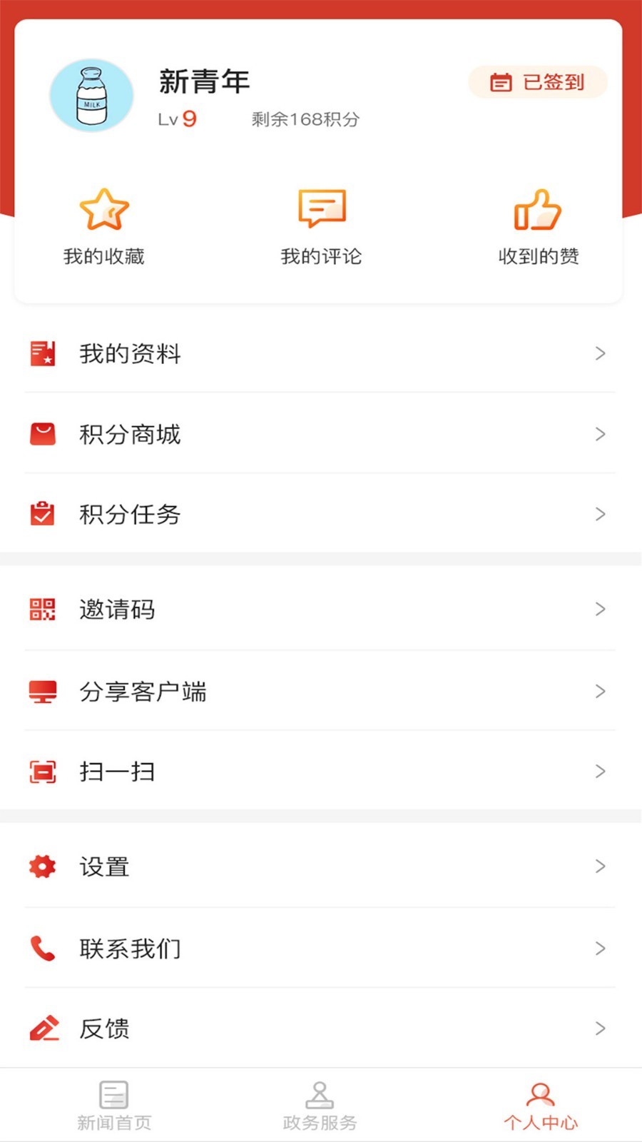 重庆江北app官方版下载 v2.5.1 官方版