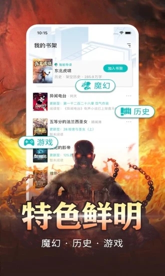 有毒小说最新版下载 v4.76 官方版