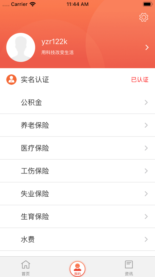 镇江镇合意app最新版 v6.0.6 官方安卓版