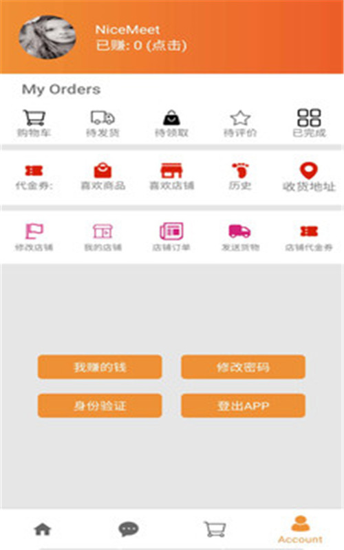 斑马购物商城手机版 v7.22.0 官方版
