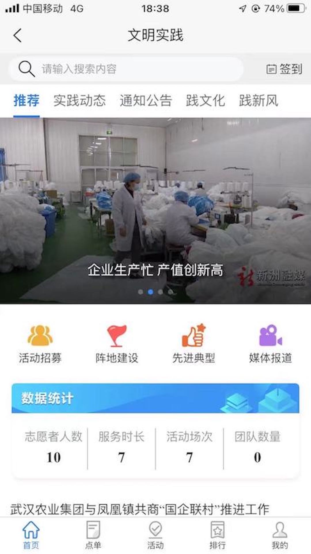智慧新洲APP官方版下载 v2.4.4 最新版