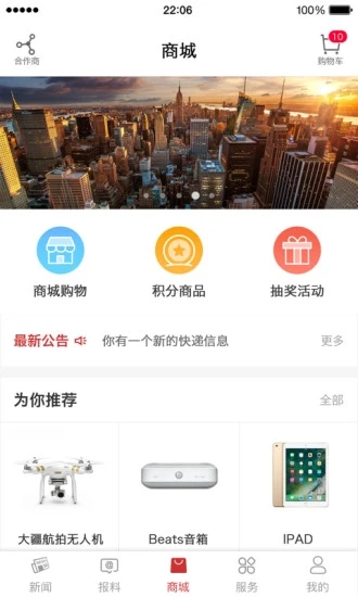 甬派客户端官方下载 v11.3.1 安卓版