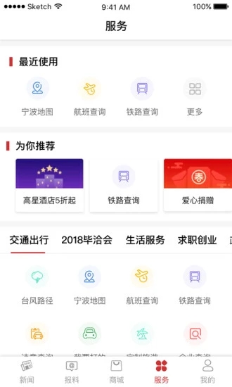 甬派客户端官方下载 v11.3.1 安卓版