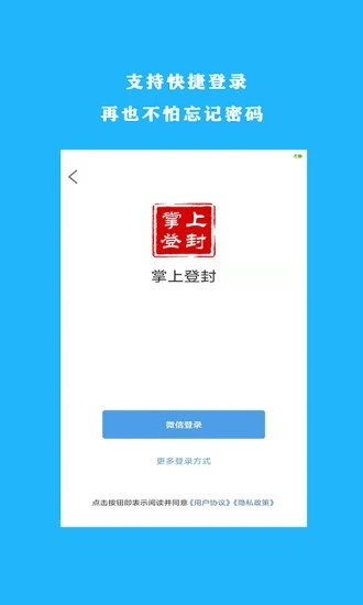 掌上登封手机客户端 v1.35 最新版