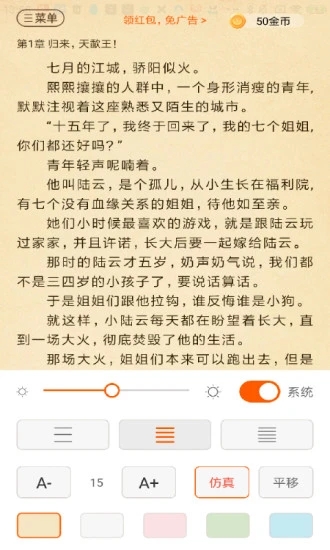 必看免费小说官方下载 v2.43.04 最新版