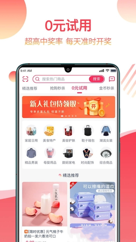 返赞app安卓最新版下载 v1.9.4 官方版