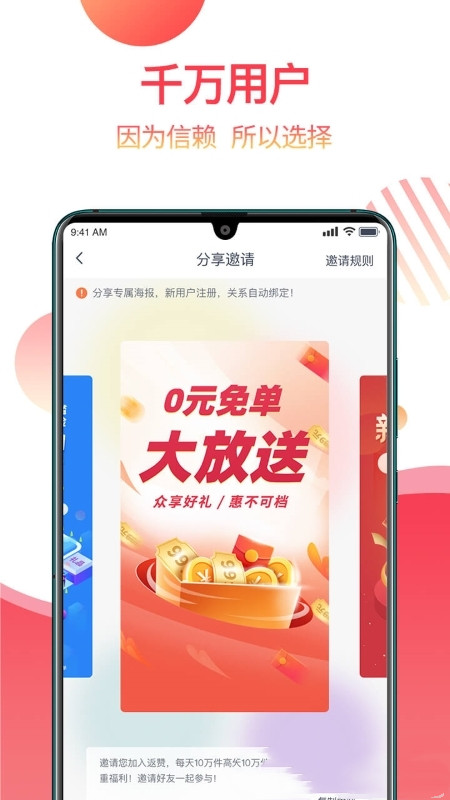 返赞app安卓最新版下载 v1.9.4 官方版