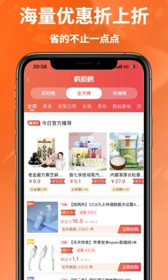花美折官方版下载 v3.9.188 安卓版