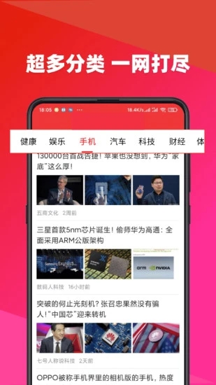 今日快看安卓最新版下载 v3.18 官方版