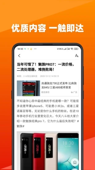 今日快看安卓最新版下载 v3.18 官方版