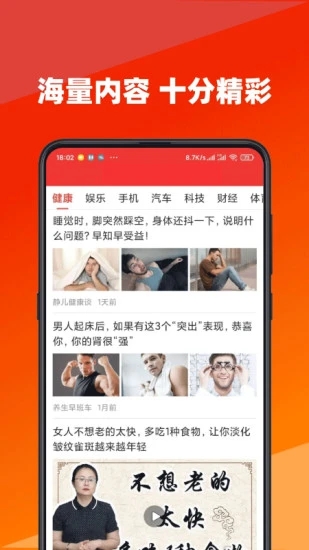 今日快看安卓最新版下载 v3.18 官方版