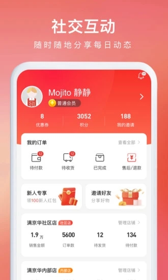 约购安卓最新版下载 v2.8.9 官方版