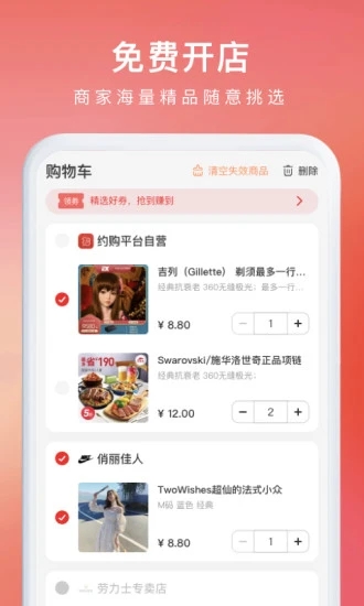 约购安卓最新版下载 v2.8.9 官方版