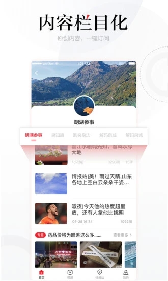 齐鲁壹点客户端下载 v11.4.1 官方最新版