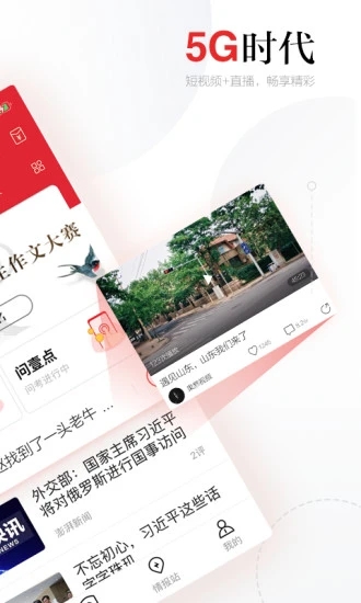 齐鲁壹点客户端下载 v11.4.1 官方最新版