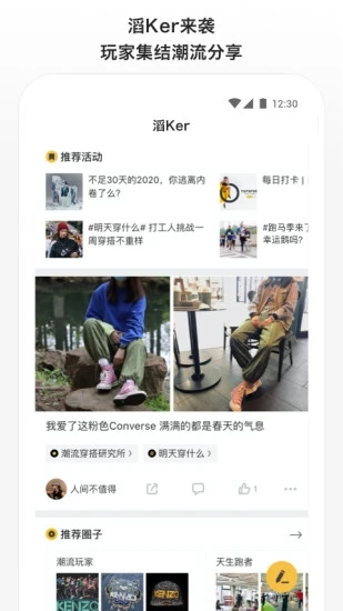滔搏运动app最新版下载 v4.4.2 官方版