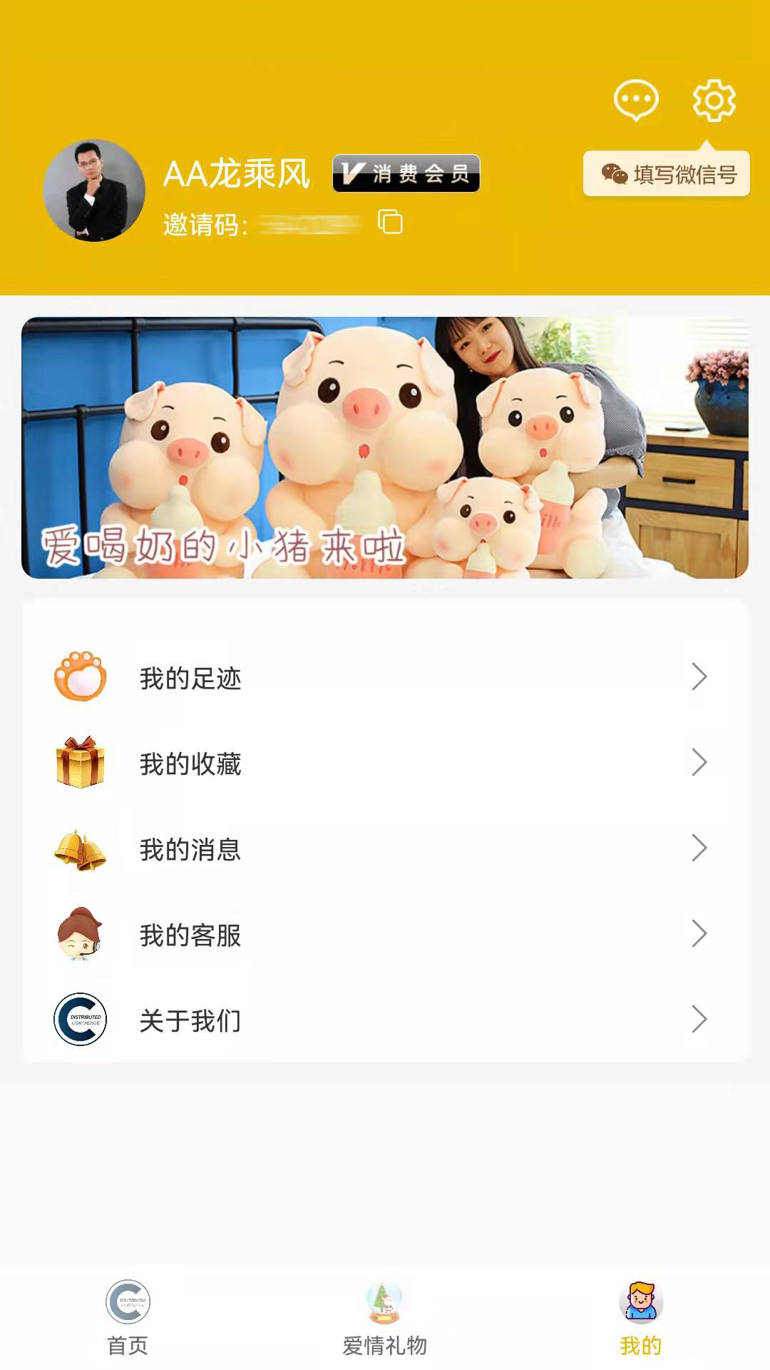 联盟商业app安卓最新版下载(改名联盟生态) v25.2.1 官方版