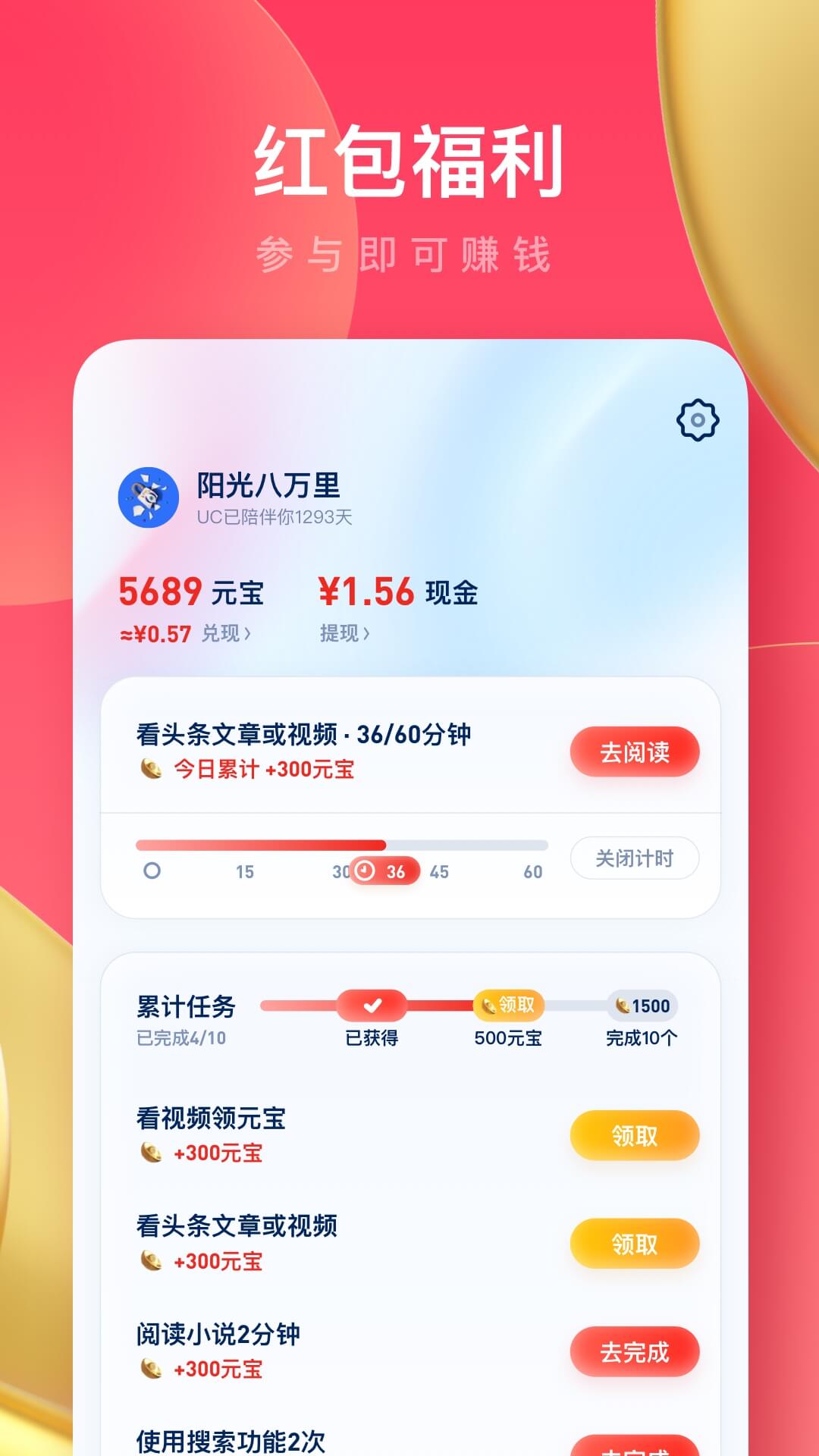 uc浏览器极速版手机版下载 v17.5.2.1383 最新官方版