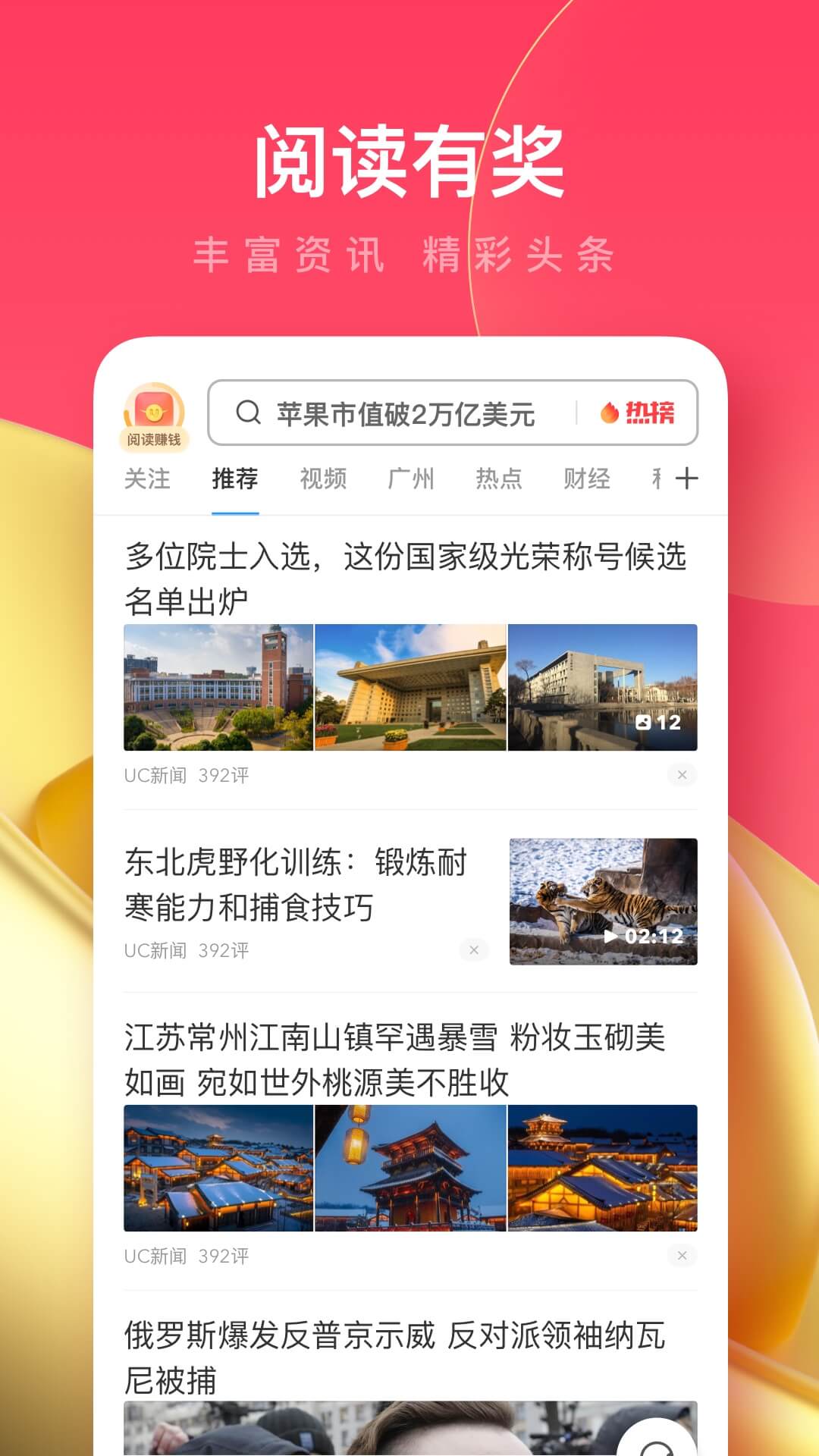 uc浏览器极速版手机版下载 v17.5.2.1383 最新官方版